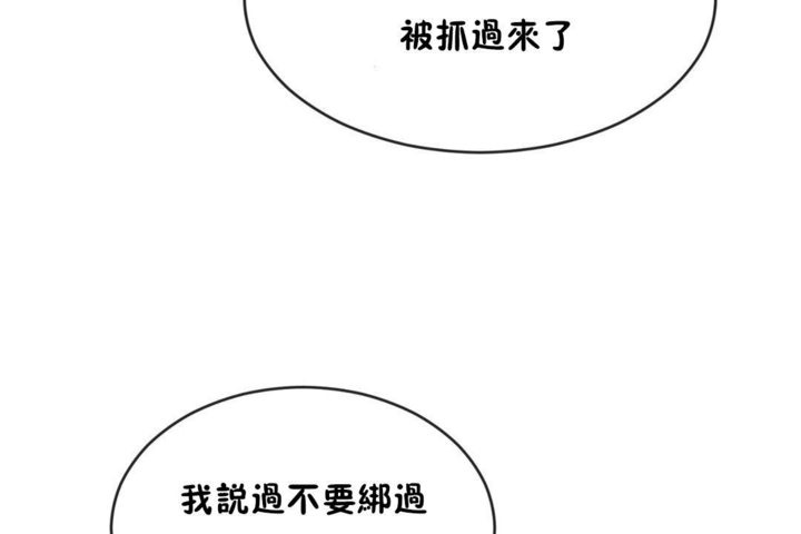 男公关与富家女第43话