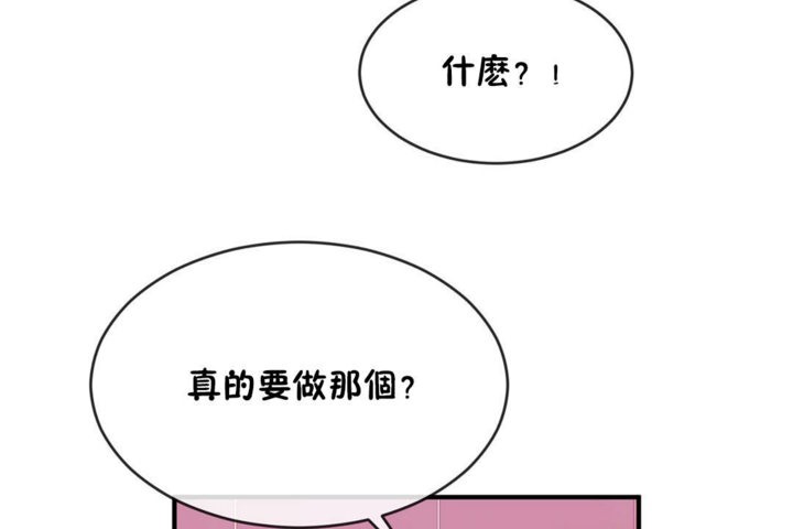 男公关与富家女第43话