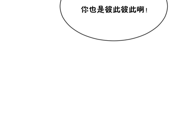 男公关与富家女第43话