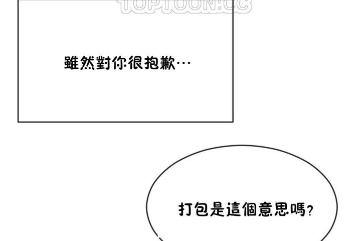 男公关与富家女第43话