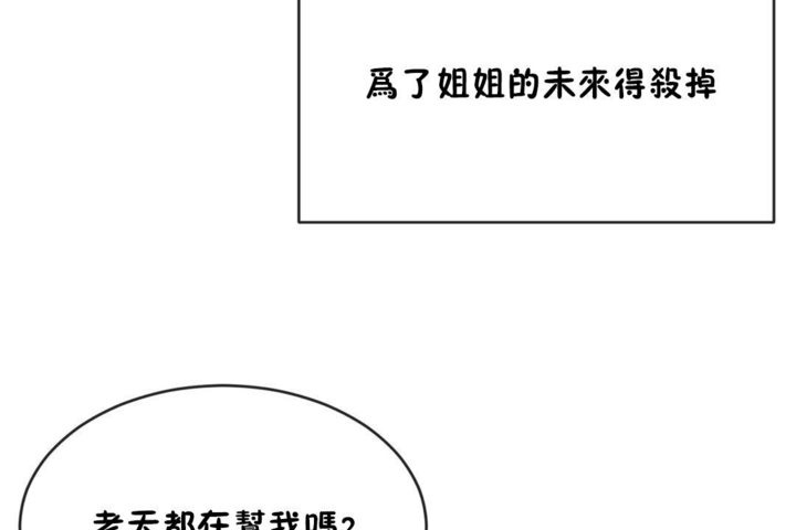 男公关与富家女第43话