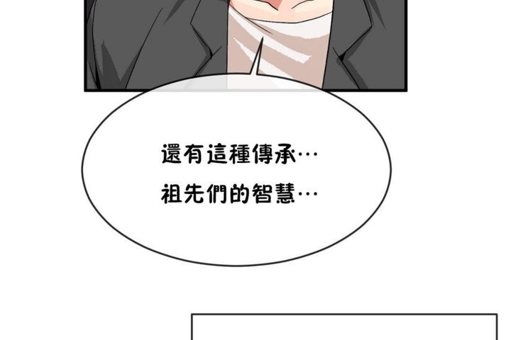 男公关与富家女第43话