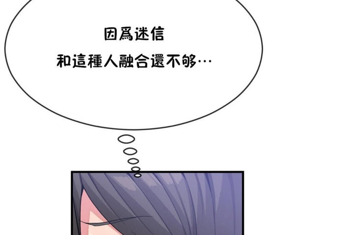 男公关与富家女第43话