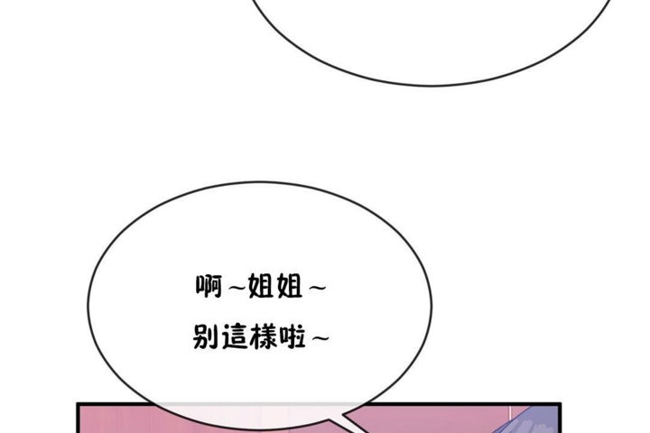 男公关与富家女第43话