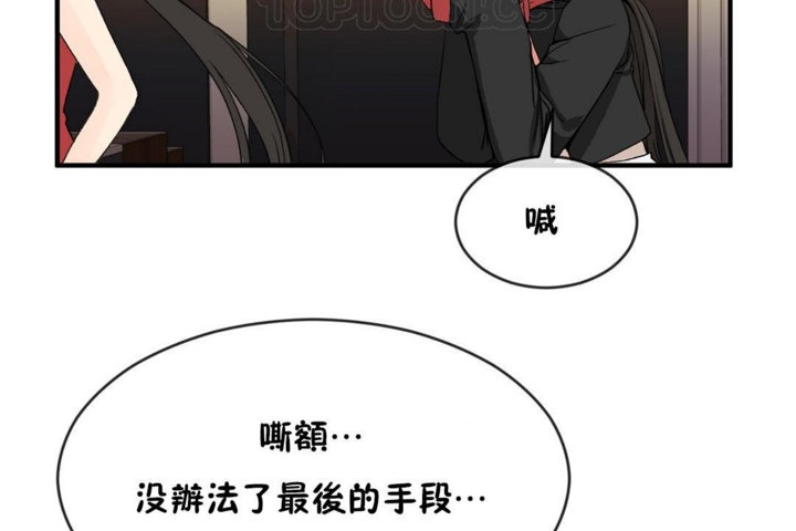 男公关与富家女第43话