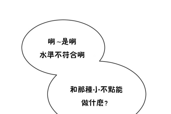 男公关与富家女第43话