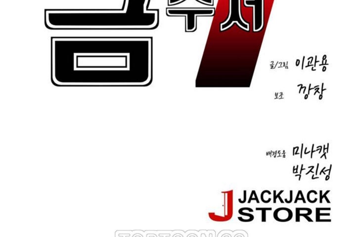 男公关与富家女第44话