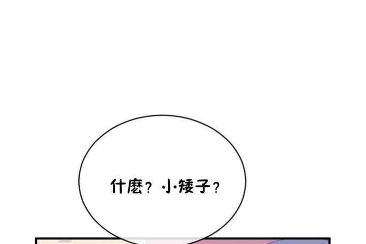 男公关与富家女第44话