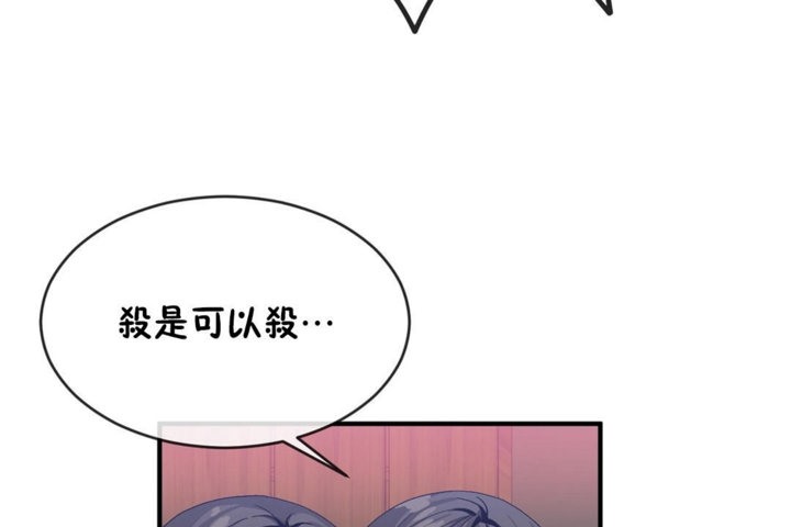 男公关与富家女第44话