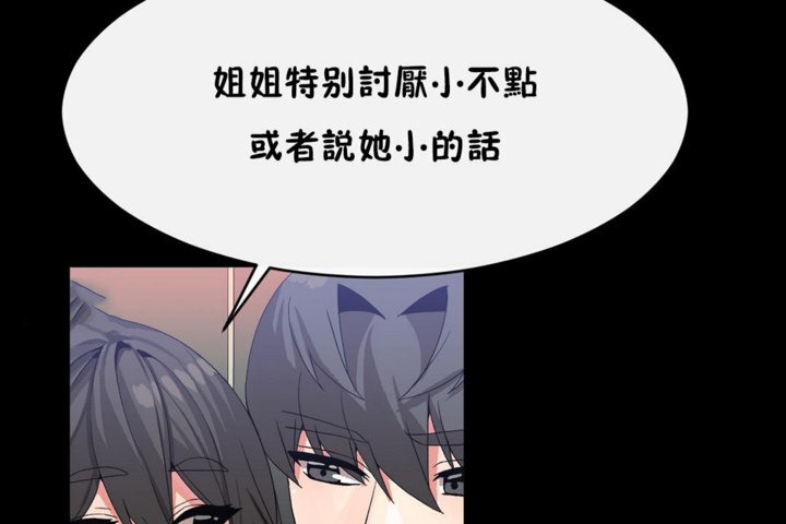 男公关与富家女第44话