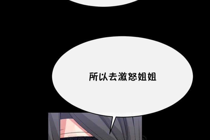 男公关与富家女第44话