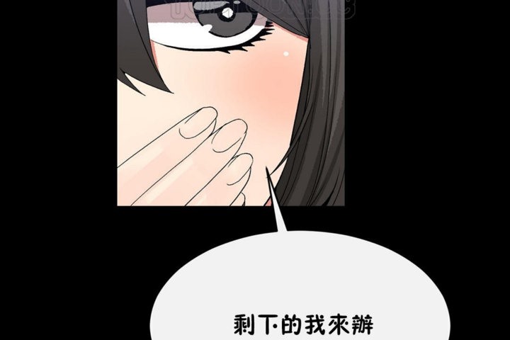 男公关与富家女第44话