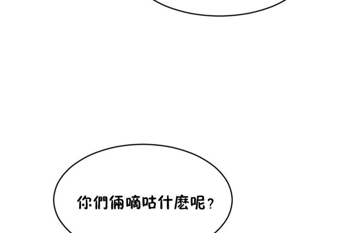 男公关与富家女第44话