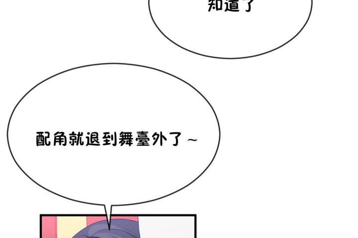 男公关与富家女第44话