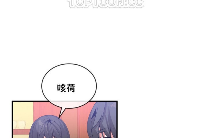 男公关与富家女第44话