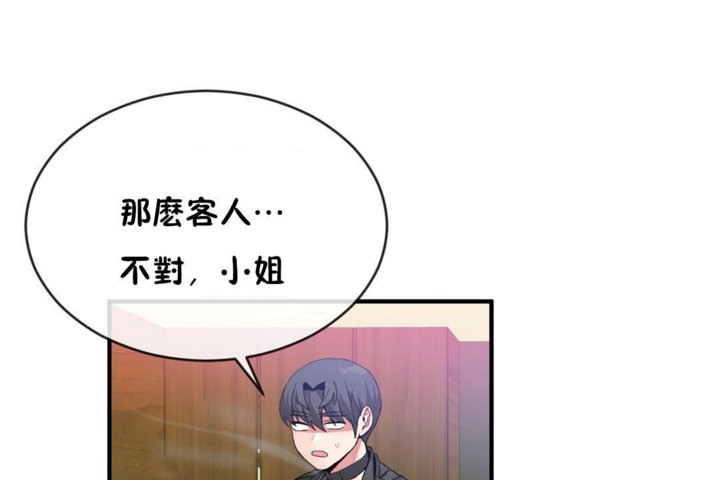 男公关与富家女第44话