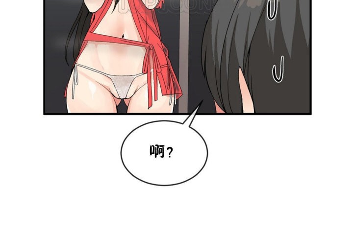 男公关与富家女第44话