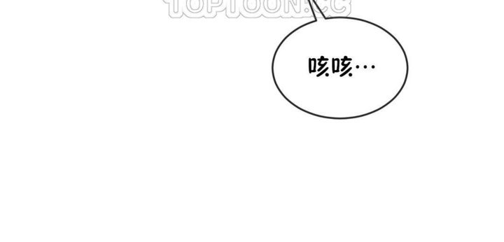 男公关与富家女第44话