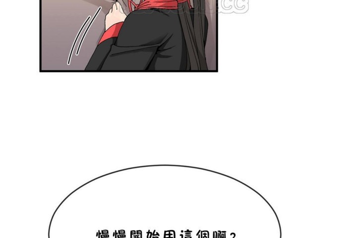 男公关与富家女第45话