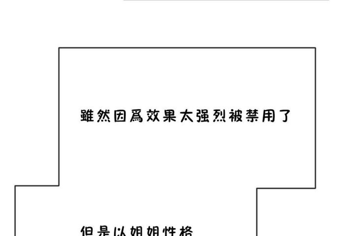 男公关与富家女第45话