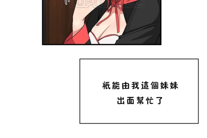 男公关与富家女第45话