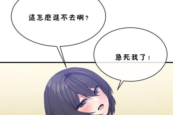 男公关与富家女第45话