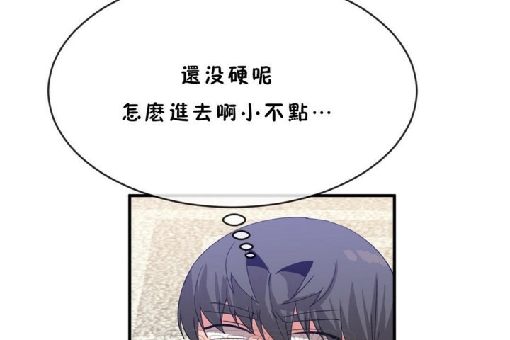 男公关与富家女第45话