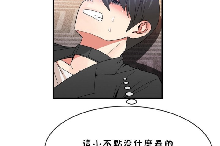 男公关与富家女第45话