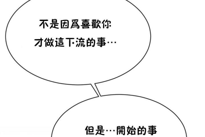 男公关与富家女第46话