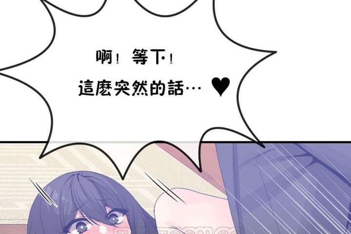 男公关与富家女第46话