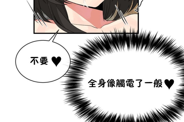 男公关与富家女第46话