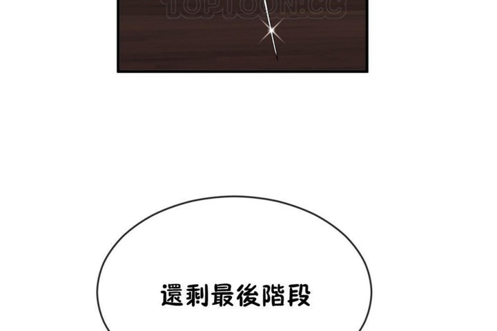 男公关与富家女第46话