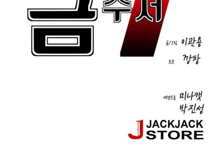 男公关与富家女第47话