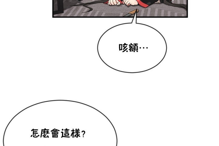 男公关与富家女第47话