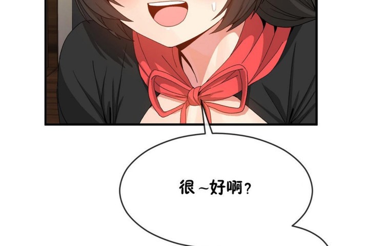 男公关与富家女第47话