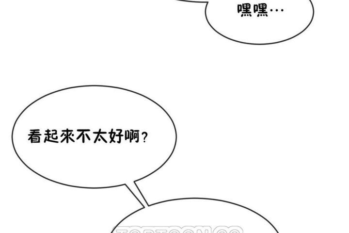 男公关与富家女第47话