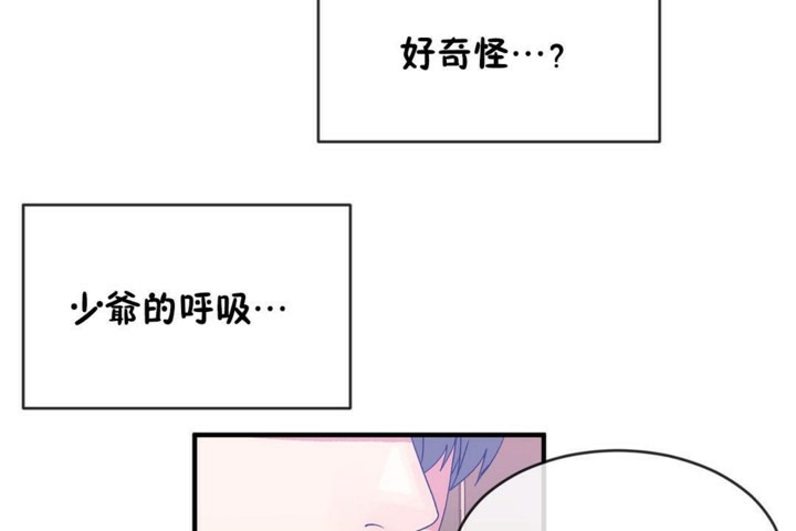 男公关与富家女第47话