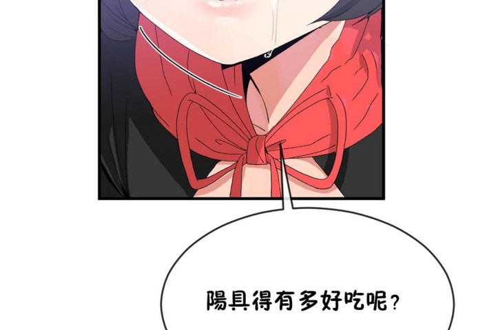 男公关与富家女第47话