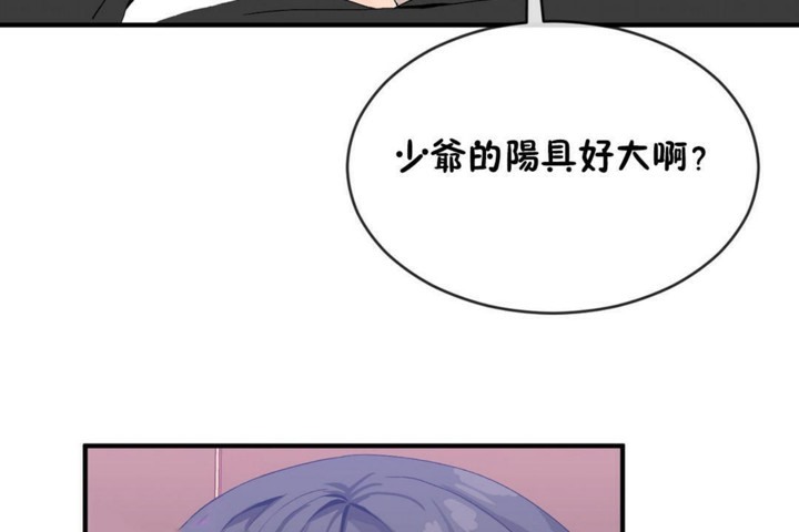 男公关与富家女第47话