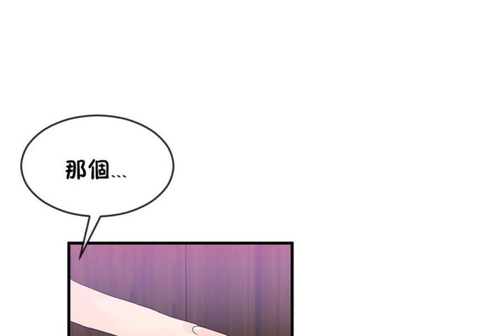 男公关与富家女第48话