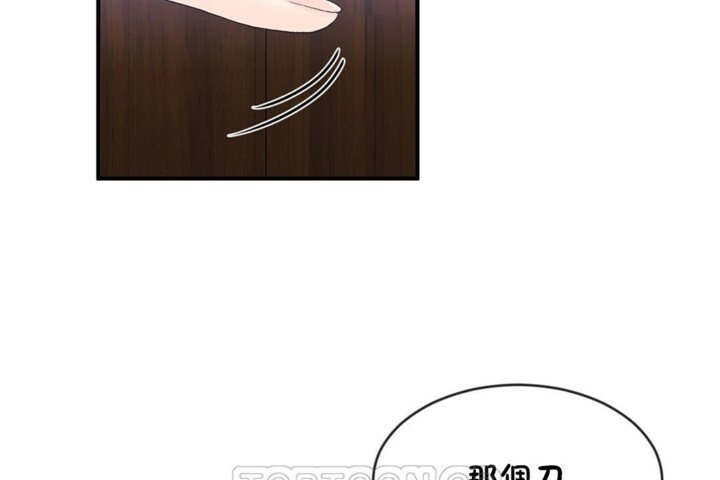 男公关与富家女第48话