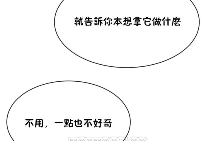 男公关与富家女第48话