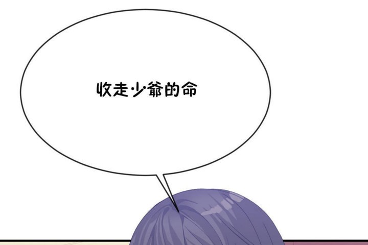 男公关与富家女第48话