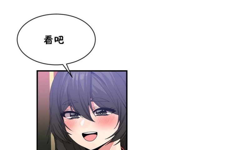 男公关与富家女第48话