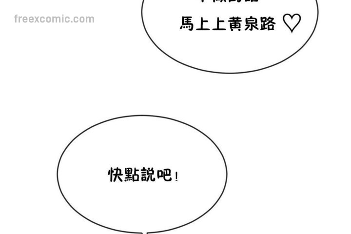 男公关与富家女第48话