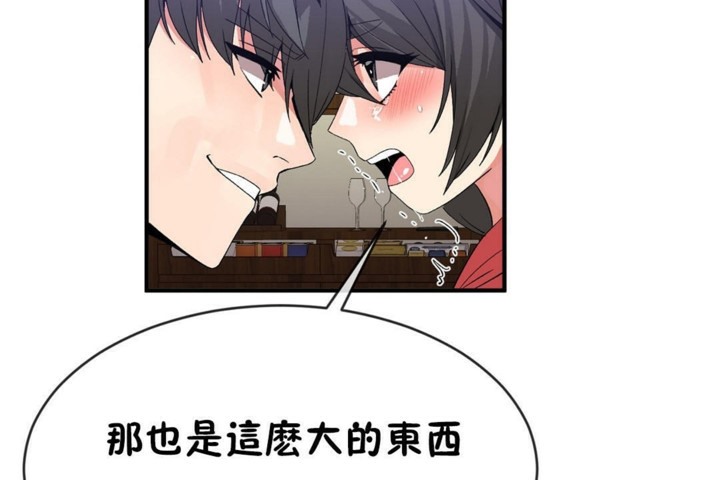 男公关与富家女第48话