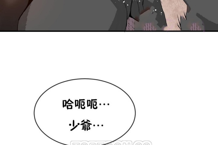 男公关与富家女第48话