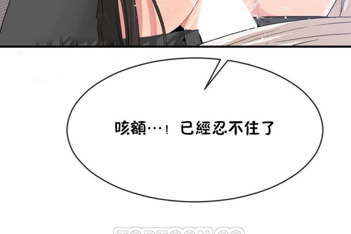 男公关与富家女第49话