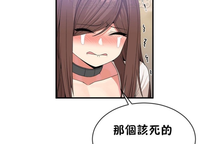 男公关与富家女第49话