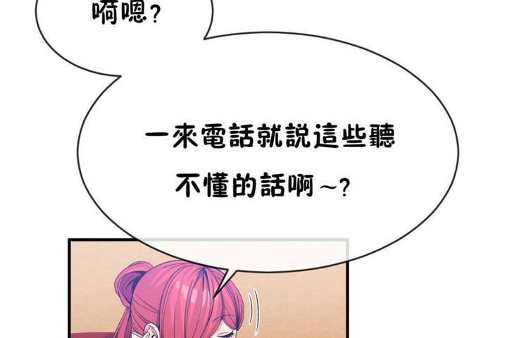 男公关与富家女第50话